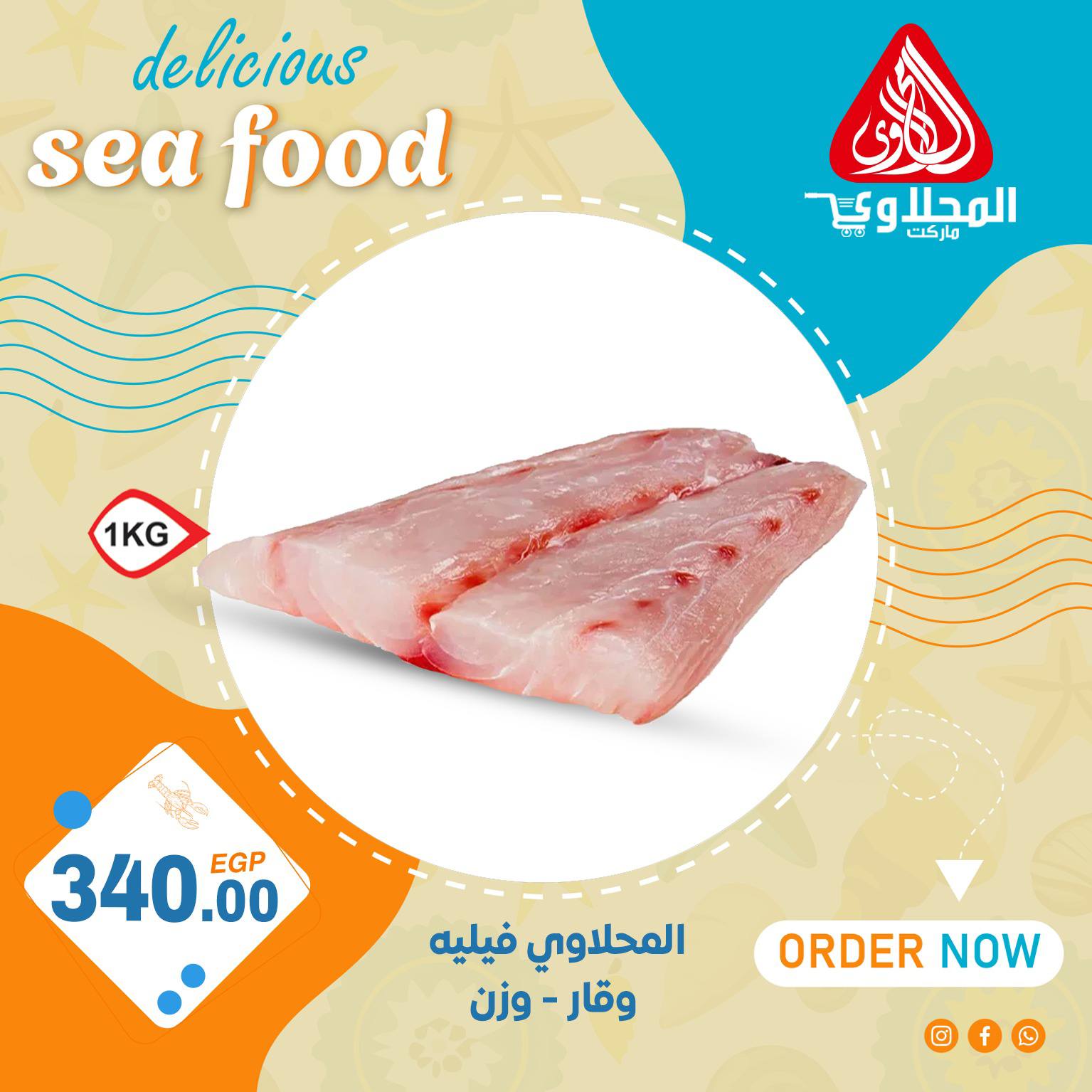 el-mahallawy offers from 2jul to 5jun 2025 عروض المحلاوي من 2 يوليو حتى 5 يونيو 2025 صفحة رقم 13